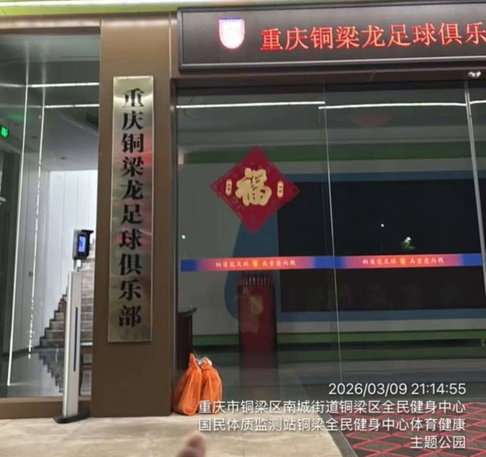 出状况了!中超升班马门票比德甲、英冠还贵,俱乐部门口被寄韭菜|重庆铜梁龙|重庆|德甲联赛|奥格斯堡|票价_新浪体育_新浪新闻